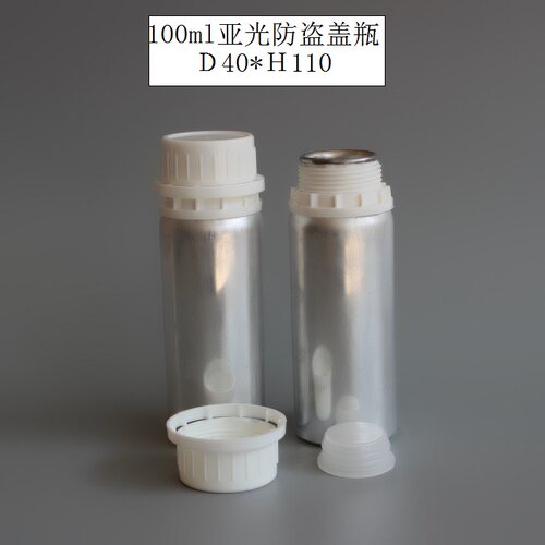 亚光防盗盖精油铝罐瓶