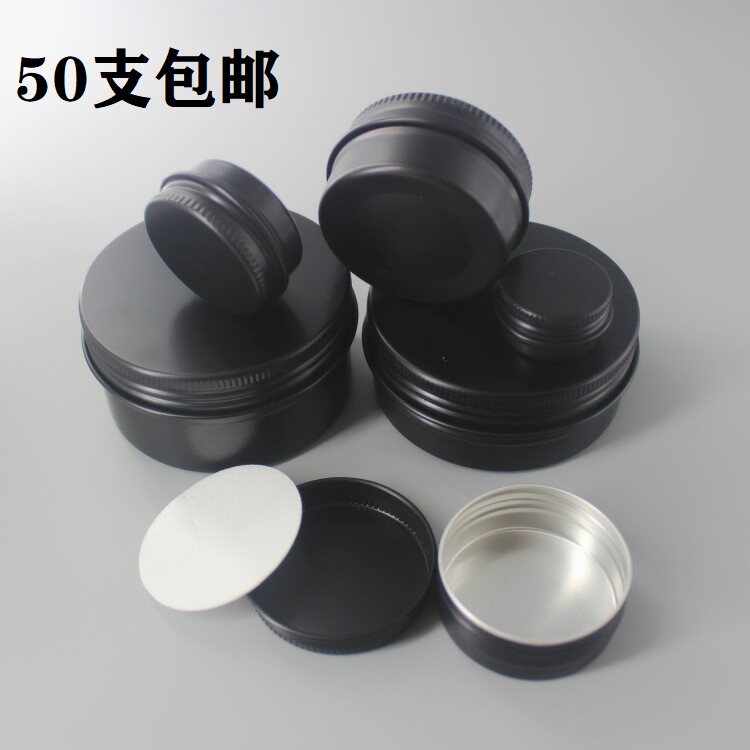 50支包邮高档圆形螺纹铝盒黑色分装面霜散粉DIY手工紫草密封铝罐