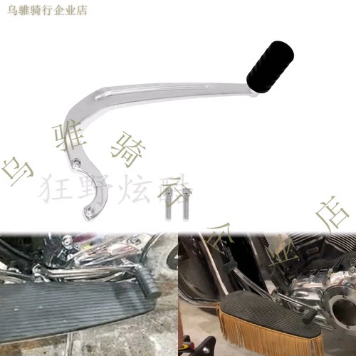 印第安摩托前后挂档杆踩挡杆换挡
