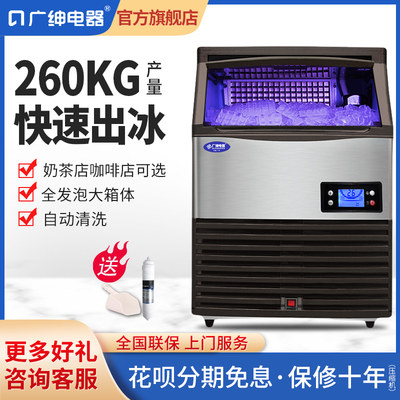 广绅制冰机商用大小型全发泡冰块78kg/200kg全自动奶茶店冰块机