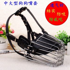 中大型犬狗嘴套防咬德牧口笼拉布拉多马犬杜高金毛阿拉斯加铁嘴罩