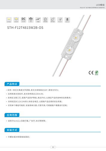 OSRAM欧司朗led模组光源