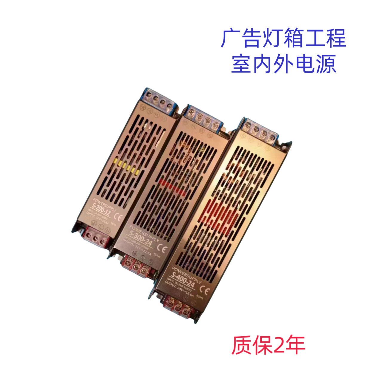 灯箱开关电源220v转12v24v60w200w300w400w超薄发光字变压器