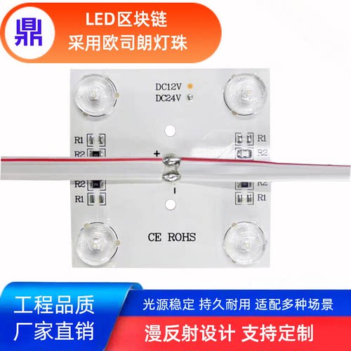 OSRAM欧司朗led区块光源