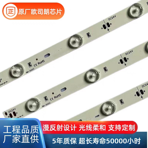 OSRAM欧司朗led灯条12灯