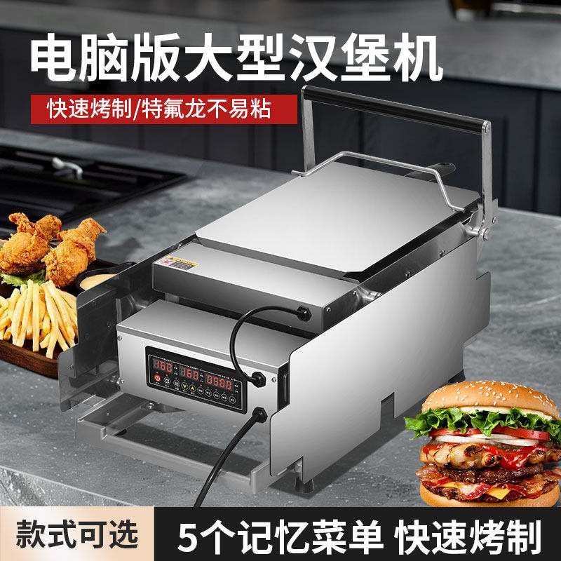张大厨烘包机商用汉堡机肯德基麦当劳加盟连锁店双层烤烘面包机