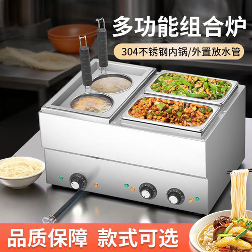 张大厨煮面炉商用保温汤池304