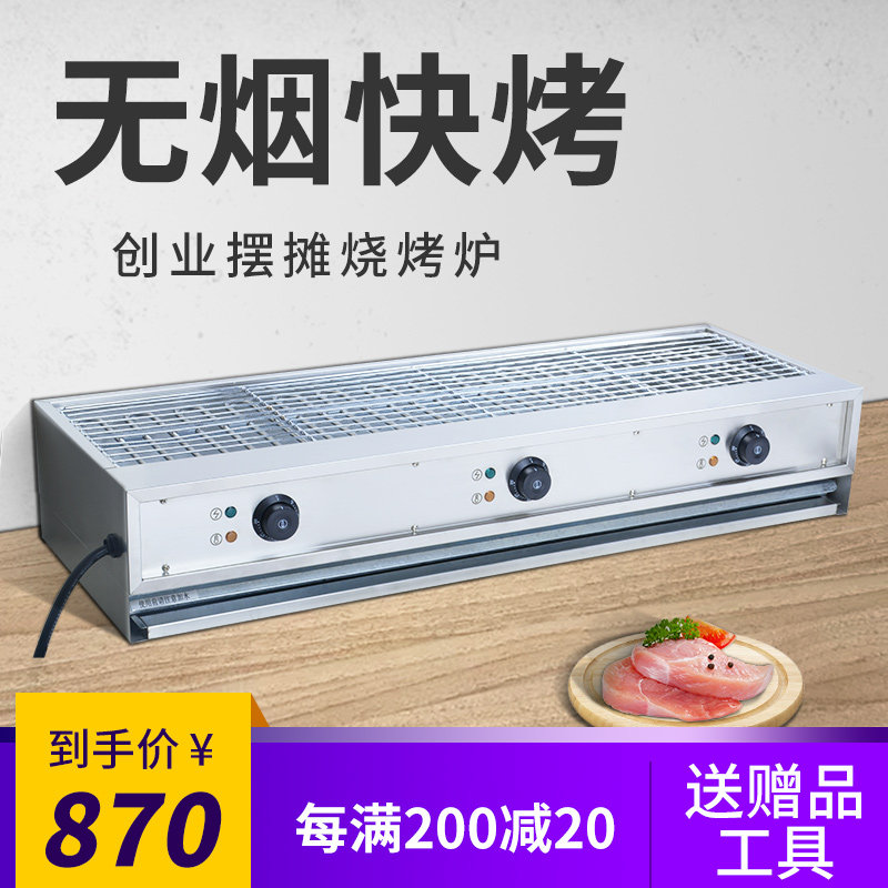 不锈钢商用正新烤串电烧机