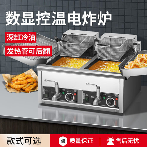 炸串薯条电热大容量鸡商用