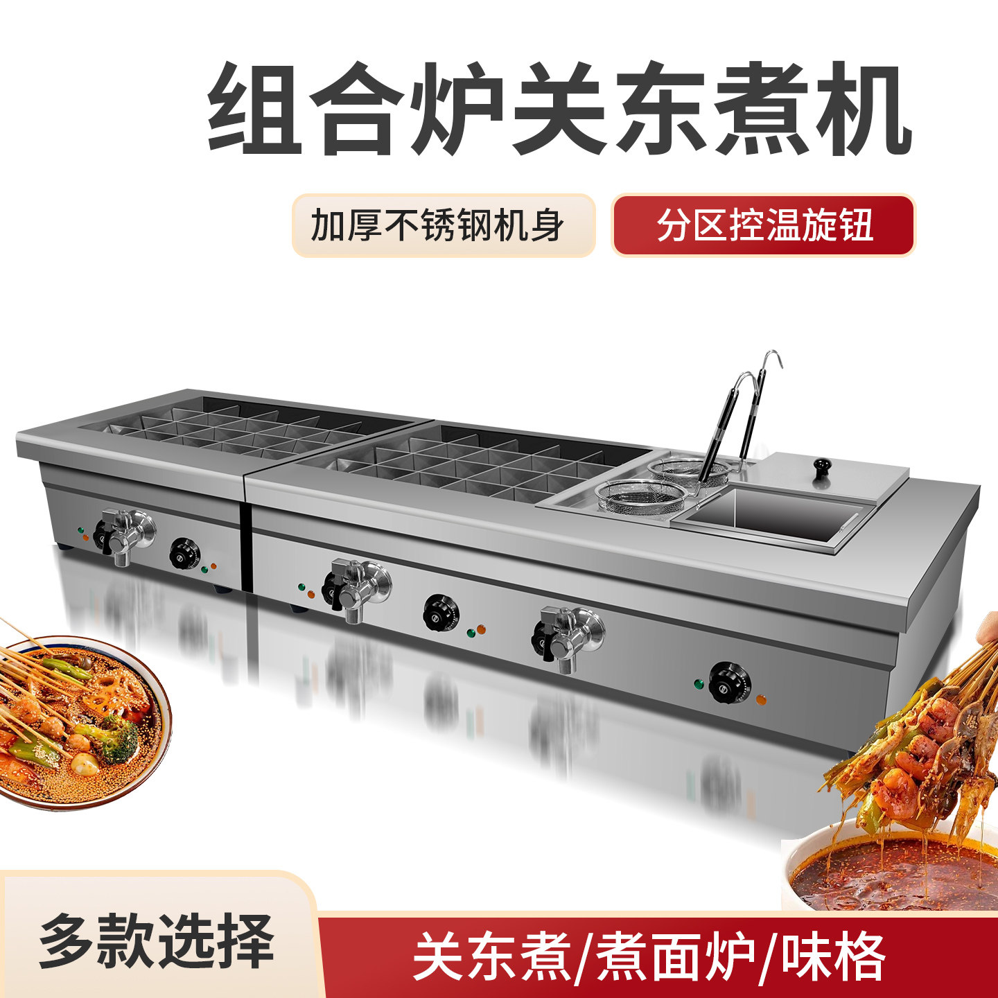 关东煮机器商用20格鱼蛋机双味格串串香麻辣烫锅商用摆摊小吃设备