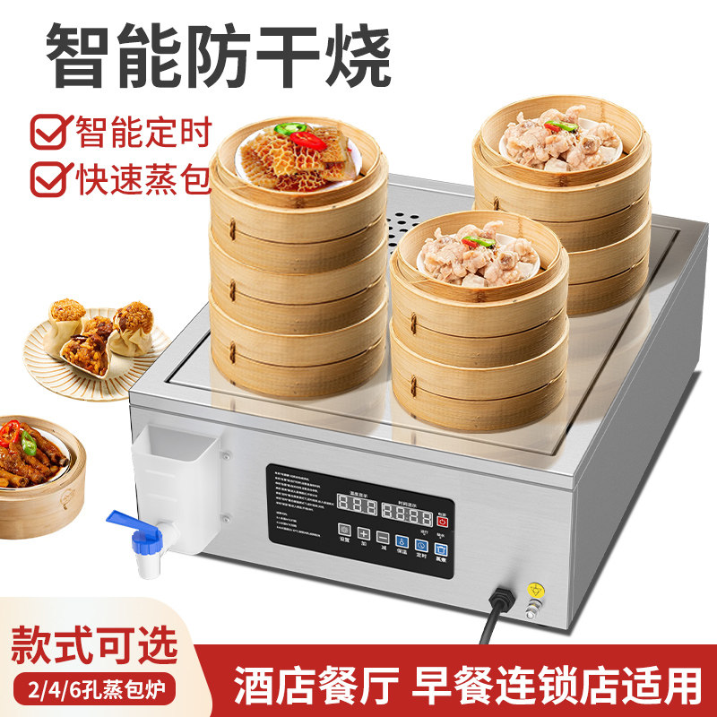 商用速冻蒸馒头台式早餐机保温炉