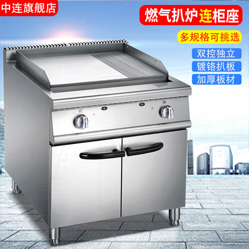 张大厨牛扒炉电热铁板烧铁板牛肉饼炉铁板鱿鱼立式扒炉连柜座加厚