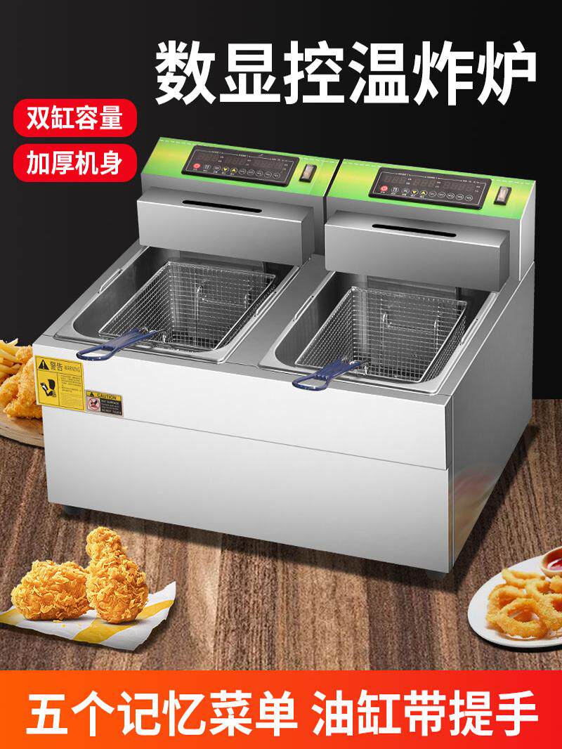 台式电脑版煎锅商用煎锅大容量904炸鸡烤箱汉堡店903炸鸡牛排薯条