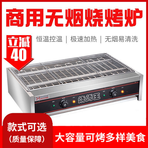 电烤炉商用无烟烧烤炉恒温撸串