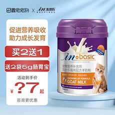 Кошка молоко 麦德氏羊奶粉猫咪狗狗幼猫小猫成猫孕乳营养补充剂宠物吃喝猫奶粉