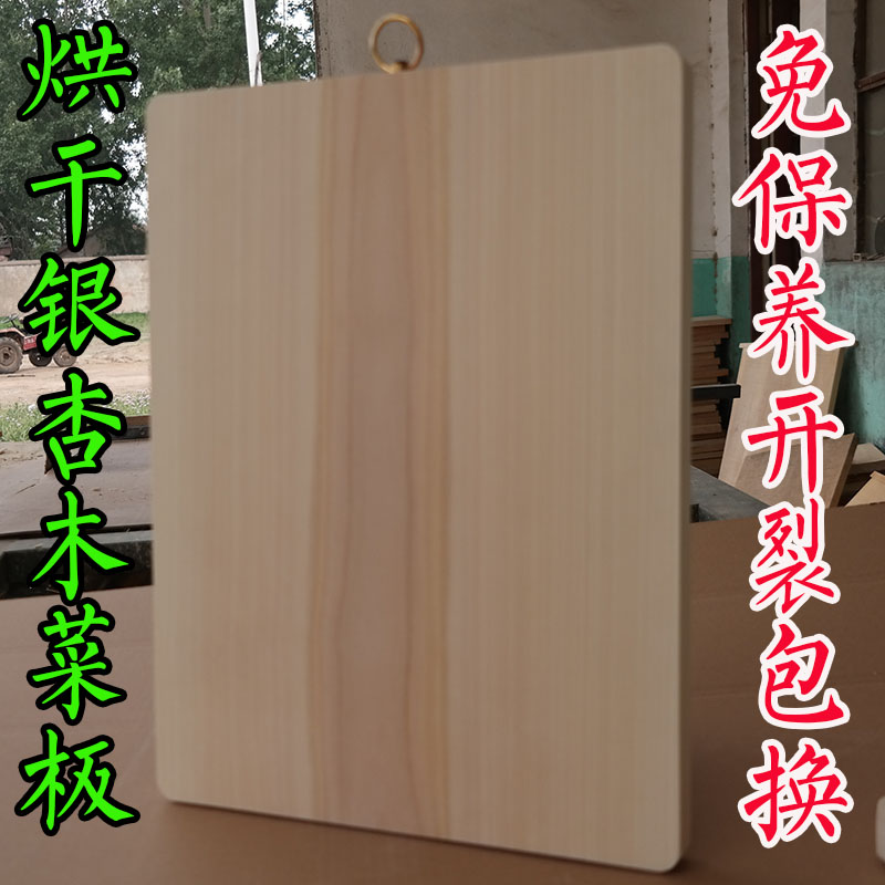 银杏木菜板方形家用木菜板整木板