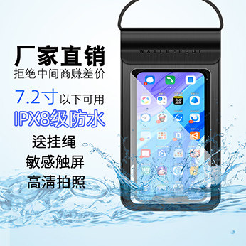 cockeuro手机防水袋可触屏