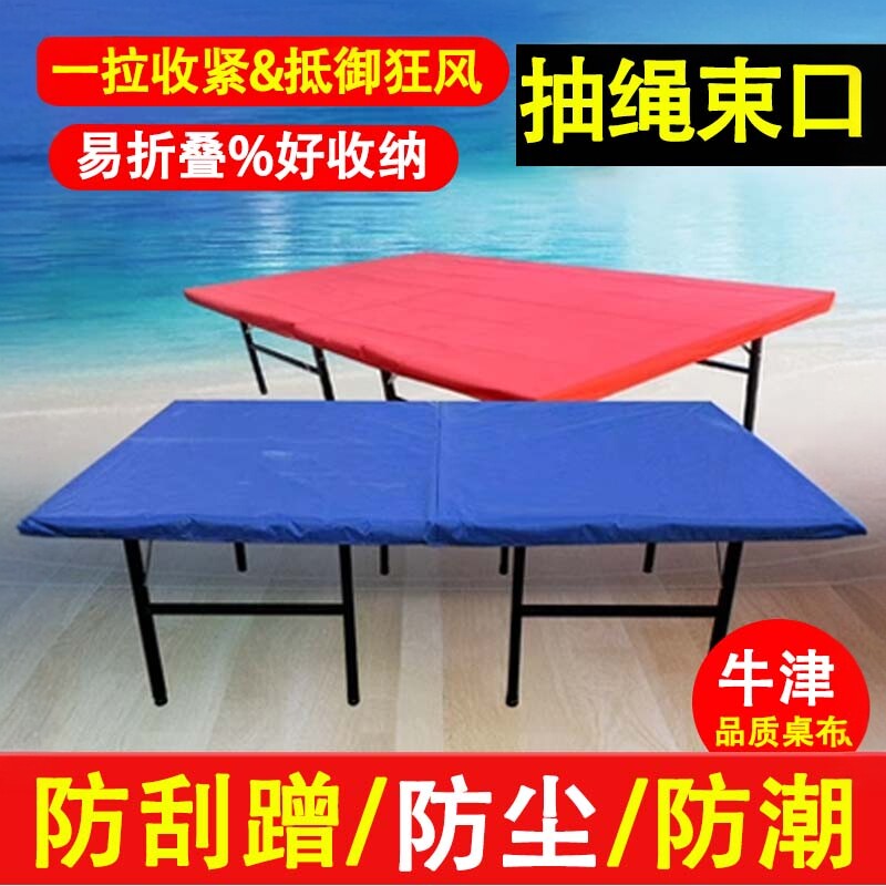 乒乓球台防尘罩加厚防晒罩防雨罩图片
