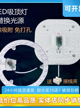 LED灯盘模组吸顶灯环形灯替换光源灯芯改造板方形圆形家用透镜