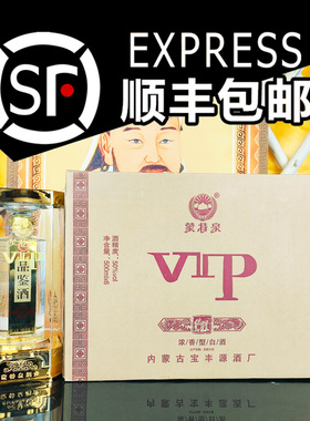 蒙特泉白酒VIP品鉴酒50度浓香型500ml*6瓶礼盒装高度纯粮食酒商务