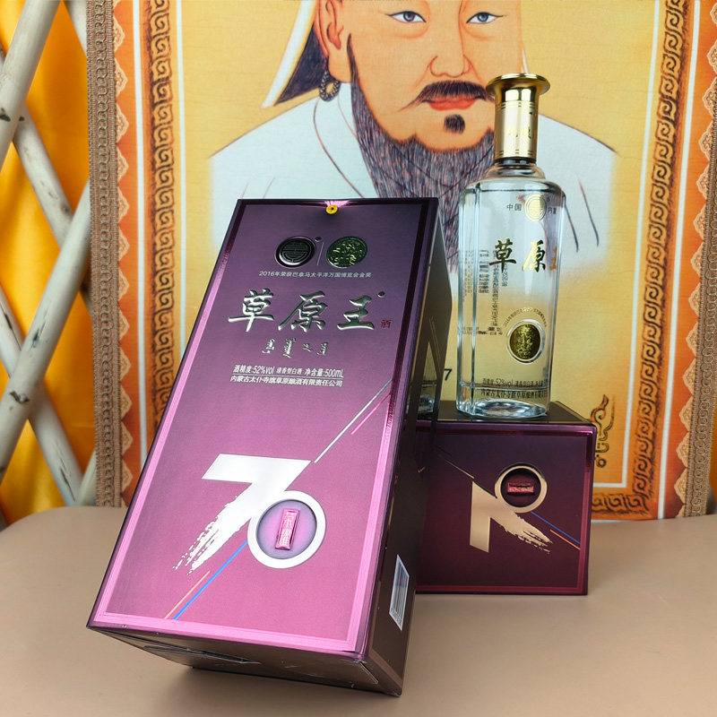 草原王52度白酒500ml盒装70周年荣耀金奖清香型高度纯粮食酒锡盟