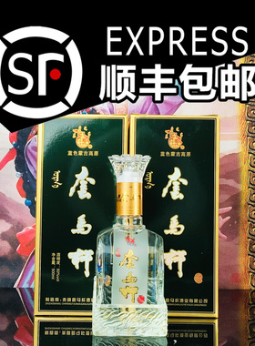 套马杆白酒50度蓝色蒙古高原清香型500ml*6瓶礼盒装固态法纯粮酒