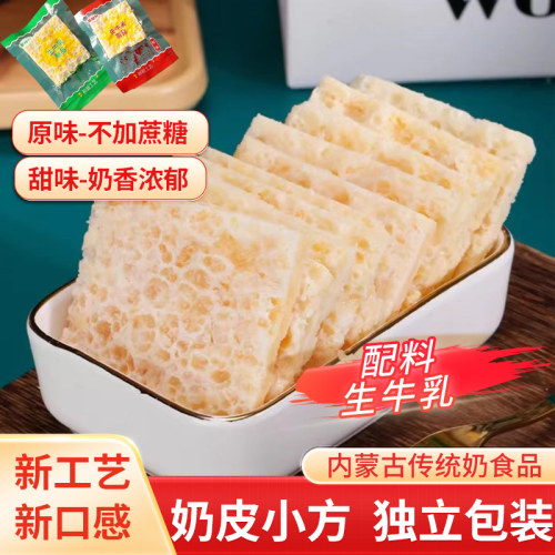 0添加蒙艳兴手工奶皮子生牛乳制