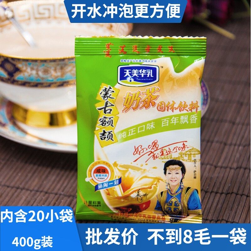 奶茶咸味400g内蒙古特产天美华乳额吉奶茶粉炒米冲饮速溶甜味包装,咖啡/麦片/冲饮,袋装奶茶,淘宝优惠券,粉丝福利购,淘宝优惠卷