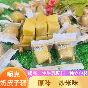 锡林春泽奶皮糖原味内蒙古奶皮子糖果炒米糖儿童零食生牛乳奶糖果