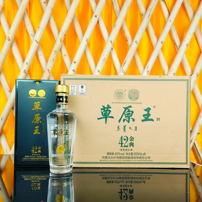 草原王42度金典内蒙古草原白酒500ml*6瓶装礼盒酒清香型纯粮食酒