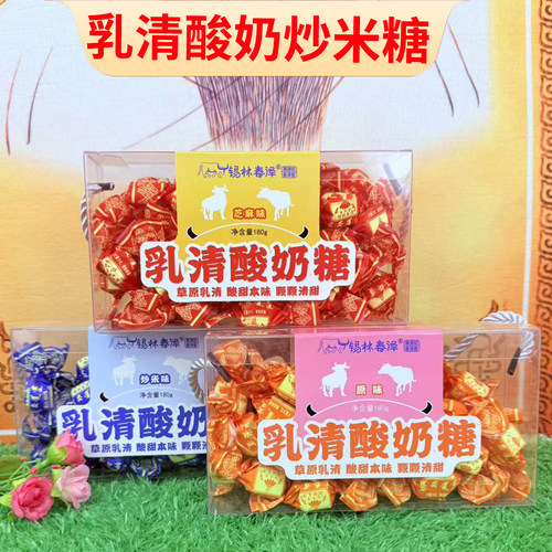 锡林春泽乳清酸奶糖炒米味嚼克糖