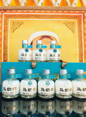 内蒙古草原特产套马人家马奶酒18度125ml*10瓶装礼盒发酵型乳白色
