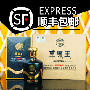 草原王白酒52度内蒙古特产金哈达草原白酒4瓶装500ml礼盒酒太仆寺