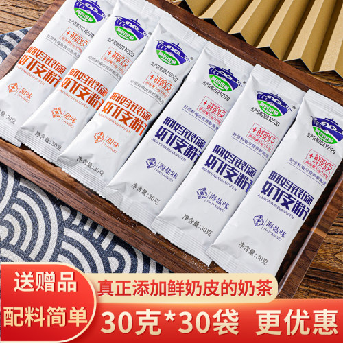 阿妈银碗速溶冲泡奶皮子粉奶茶粉