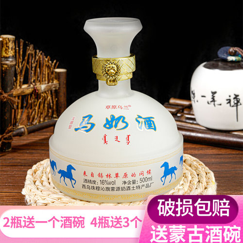 草原乌兰500ml马奶酒16度国产酒