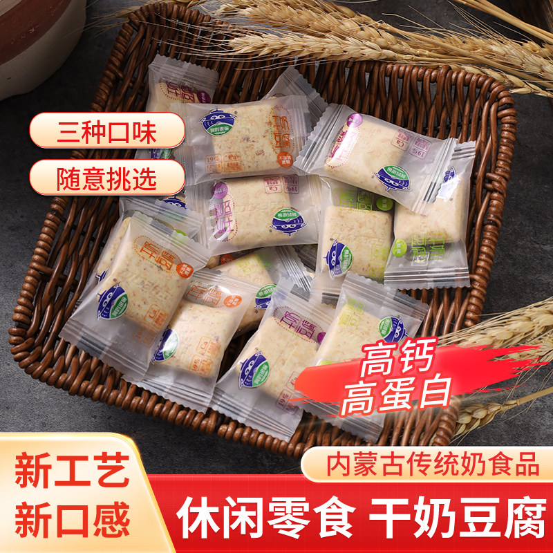 阿妈银碗干奶豆腐内蒙无蔗糖原味烤奶酪儿童营养零食高钙蛋白奶酥