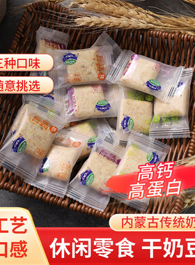 奶豆腐无蔗糖奶酪高钙蛋白营养