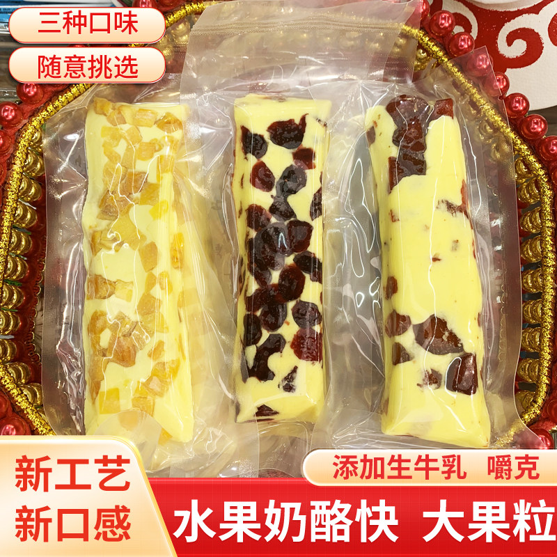 锡林春泽水果奶块内蒙古特产芒果味蔓越莓味草莓味独立果粒大长条