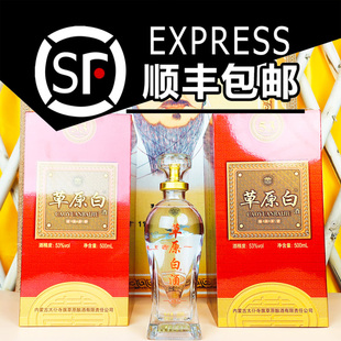 内蒙古锡林郭勒草原白酒53度精品6瓶500ml礼盒装高度清香型纯粮酒