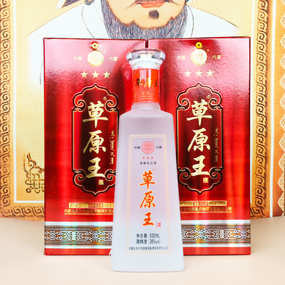 草原王白酒36度清香型500ml*4盒