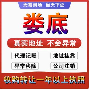 娄底娄星双峰新化公司个体户注册代账变更注销营业执照减资地址变