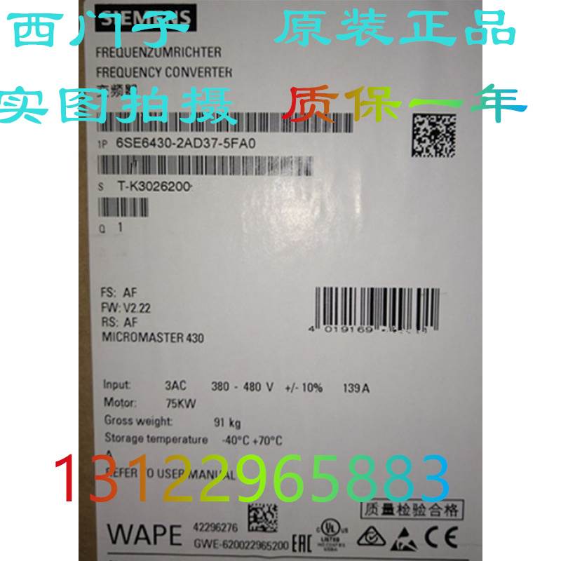 西门子6SE6430-2UD37-5FA0 MM430 75KW变频器三相交流 380-480V