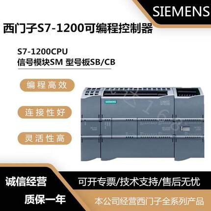 西门子S7-1200CPU 1211CPU DC/DC/DC S71200 6ES7211-1AE40-0XB0