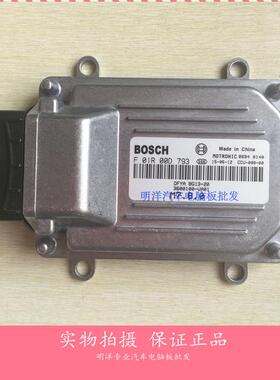 厂家实拍东风发动机电脑板 F01R00D793 3600100-VA01 BG1320 新