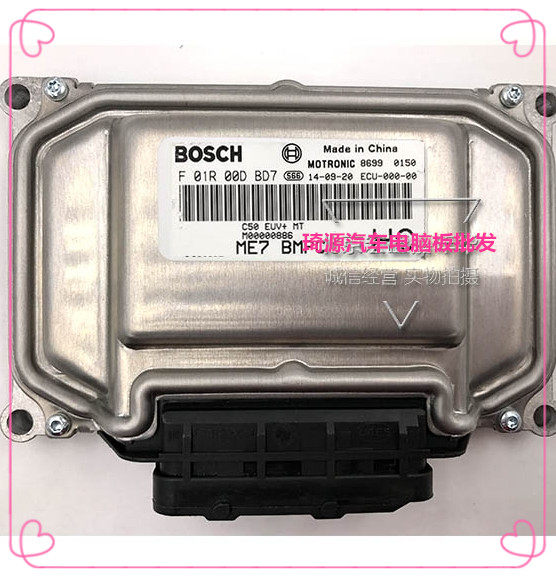 ECU电路板 长城发动机电脑板 F01R00DBD7 M00000886 包用