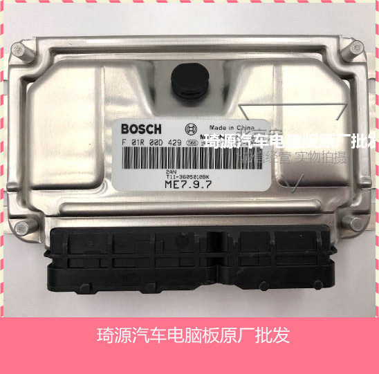 奇瑞瑞虎汽车发动机电脑板F01R00D429全新