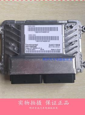 厂家实拍五菱之光汽车发动机电脑板5WY5B26B/A/D/E/F/ 24531988
