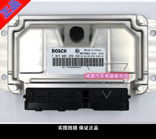 ECU电路板 江淮发动机电脑板 F01R00D259 1643836830002 16438368