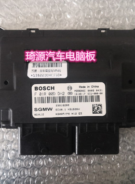 适用五菱荣光货车发动机电脑板ECU行车电脑 F01R00DDH2 23918288