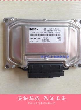 厂家实拍  汽车发动机电脑板F01R00DD72/AN10173962  原装正品